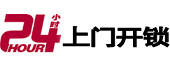 金门开锁公司